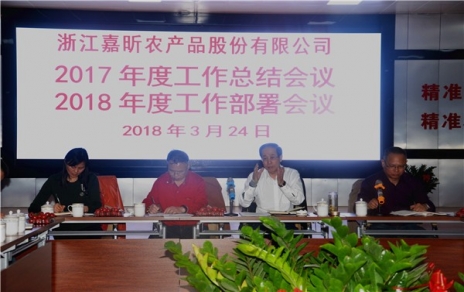 總結(jié)工作、部署要點(diǎn)，凝聚力量、提升干勁！