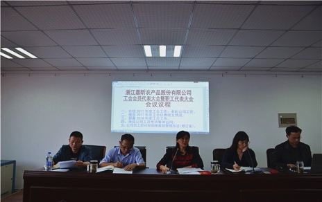 履行兩會職責，維護員工權益， 總結部署工作，推動企業(yè)發(fā)展！