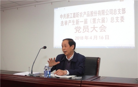 用新的精神面貌，邁新的發(fā)展征程，作新的更大貢獻！ ---隆重召開黨員大會勝利完成總支部換屆選舉