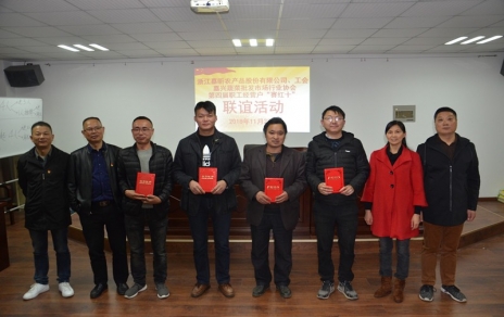 聯(lián)誼活動聯(lián)出友誼，和諧一家和衷共濟！