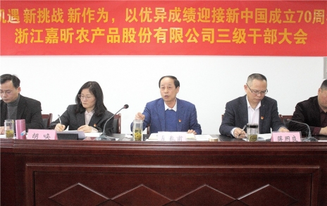 時代是出卷人，我們是答卷人，人民是閱卷人 --- 公司召開三級干部大會情況通報