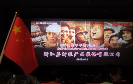 小人物 大事件，組織觀影《我和我的祖國》