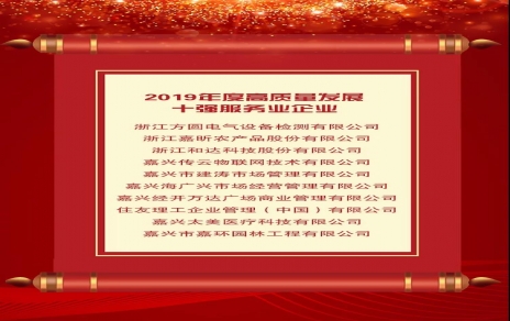 做強主業(yè)高質(zhì)量發(fā)展，持續(xù)進取奮勇開拓！