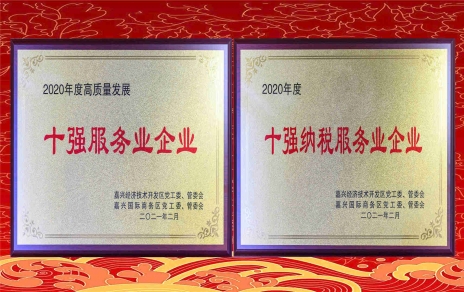 喜添新榮譽(yù)  奮斗新一年！