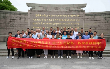 我心向黨，永遠跟黨走！ ――群眾性主題宣傳教育活動系列 參觀常熟沙家浜愛國主義教育基地