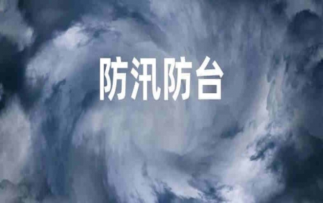 全力以赴  迎戰(zhàn)“煙花”！