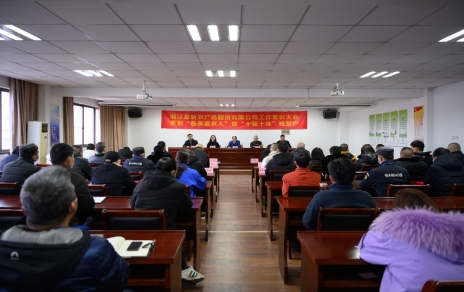 小菜籃、大民生，團(tuán)結(jié)拼搏載譽(yù)奮進(jìn) 公司隆重召開2021年度工作表彰大會(huì)