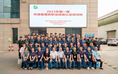 提升技能，成就未來！--- 第一期市場管理員技能等級(jí)認(rèn)定培訓(xùn)，開班啦！