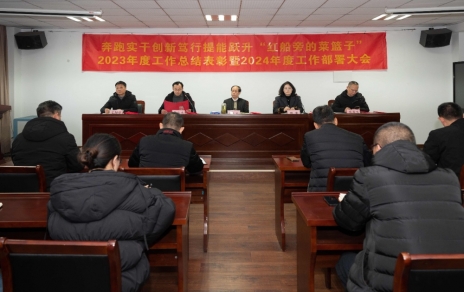 奔跑實干 創(chuàng)新篤行 提能躍升“紅船旁的菜籃子”！ 公司召開三級干部大會